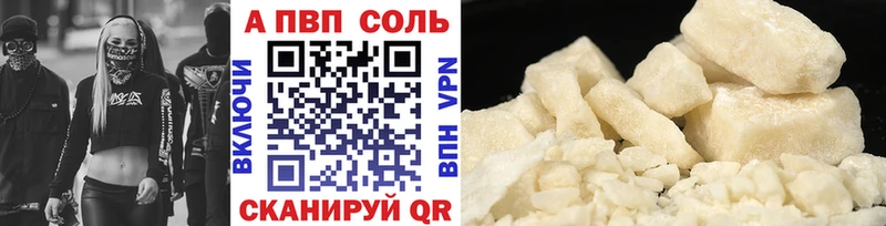 A-PVP VHQ  Купить  Дмитров 