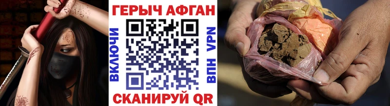 Героин Афган Купить Дмитров
