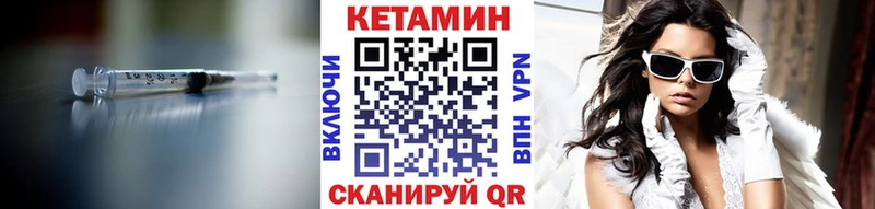 Купить  Дмитров  Кетамин VHQ 