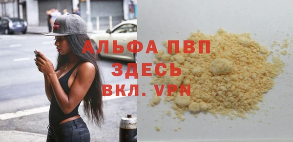 Альфа ПВП Володарск
