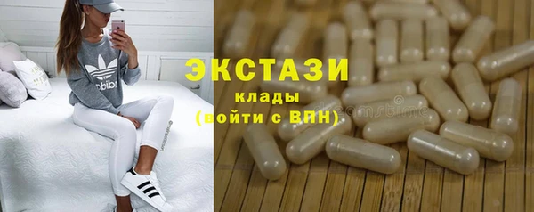 экстази Волоколамск