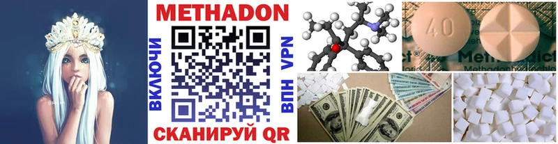 Метадон мёд Купить Дмитров
